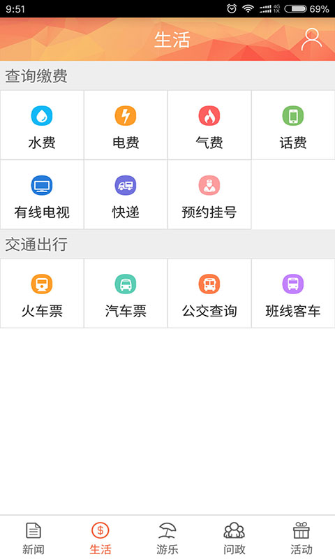 应用截图4预览