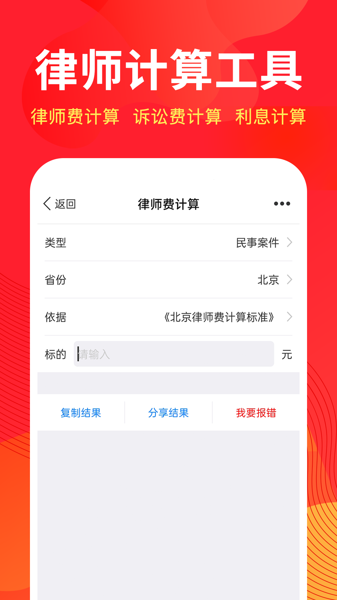 才牛律师v11.9.2截图2