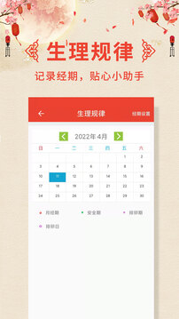 諸葛老黃歷截圖