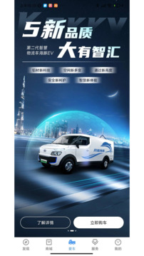 開瑞汽車截圖