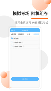 消防工程師考試寶典截圖