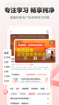 中公網(wǎng)校截圖