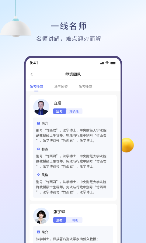 众学无忧v3.2.8截图1