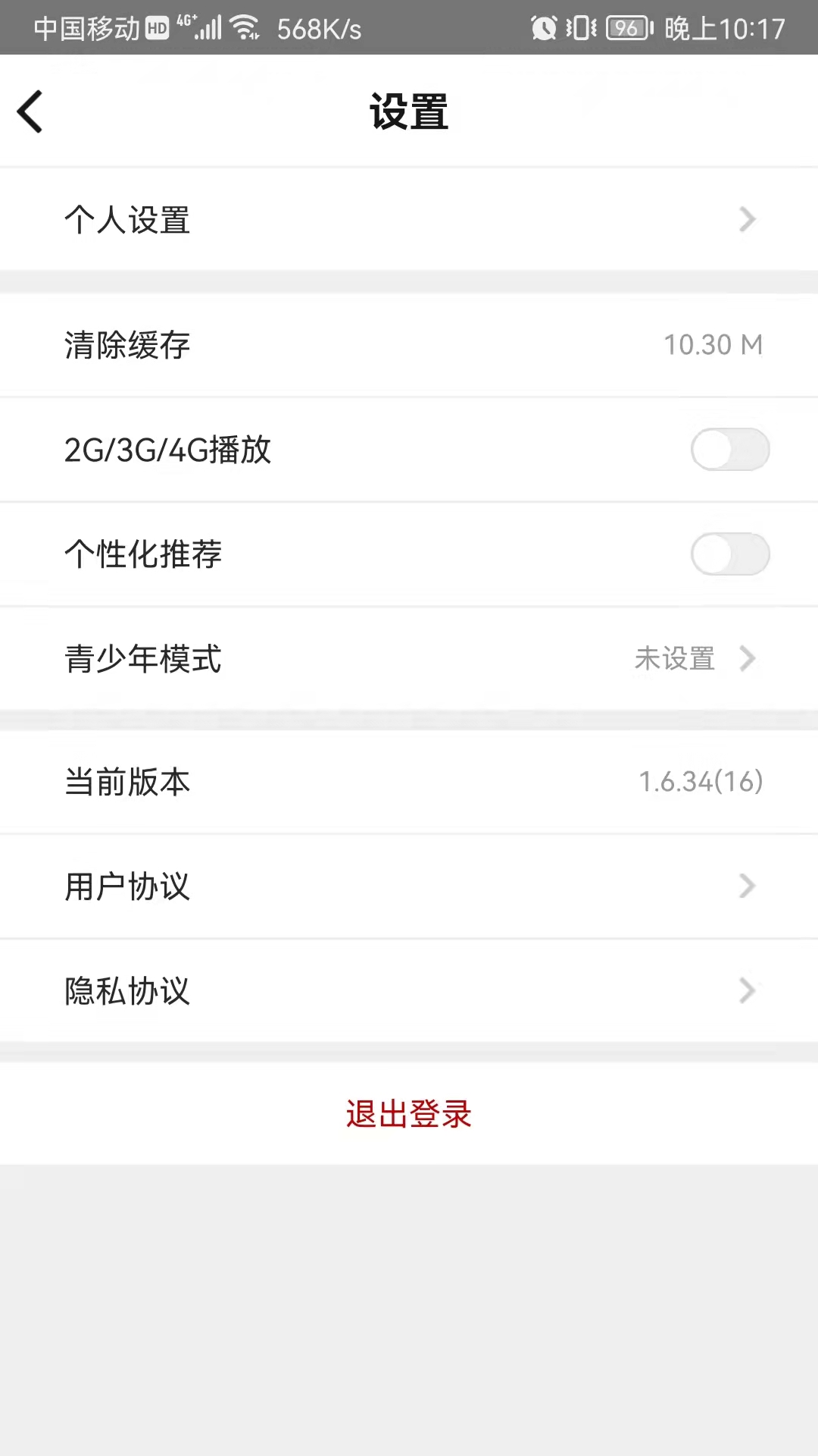 好兔视频v1.6.34.32截图4