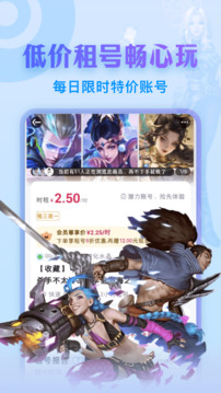 虛貝租號截圖