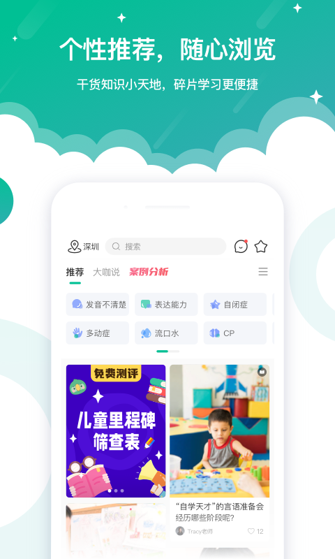 启音在线v6.6.8截图4