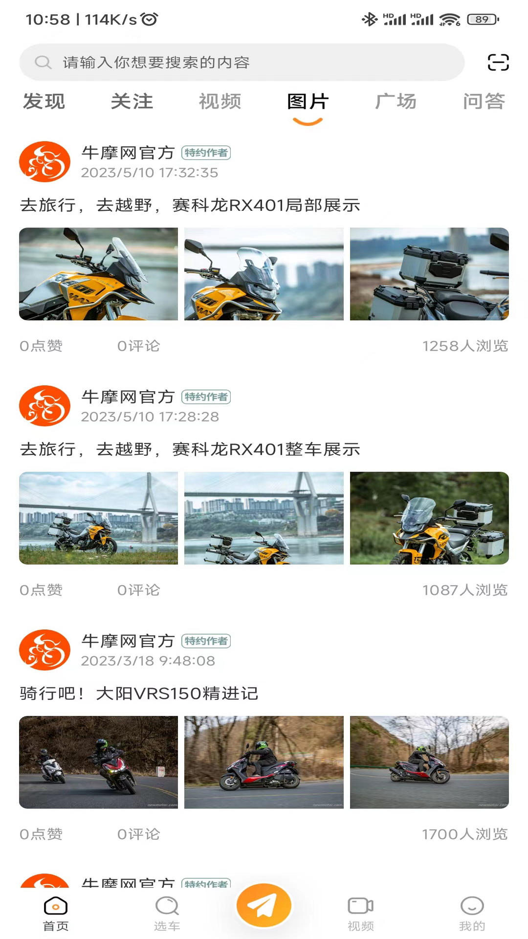 牛摩网v2.2.9截图3