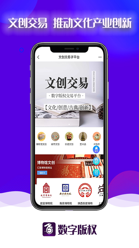 数字版权v4.80.1截图2