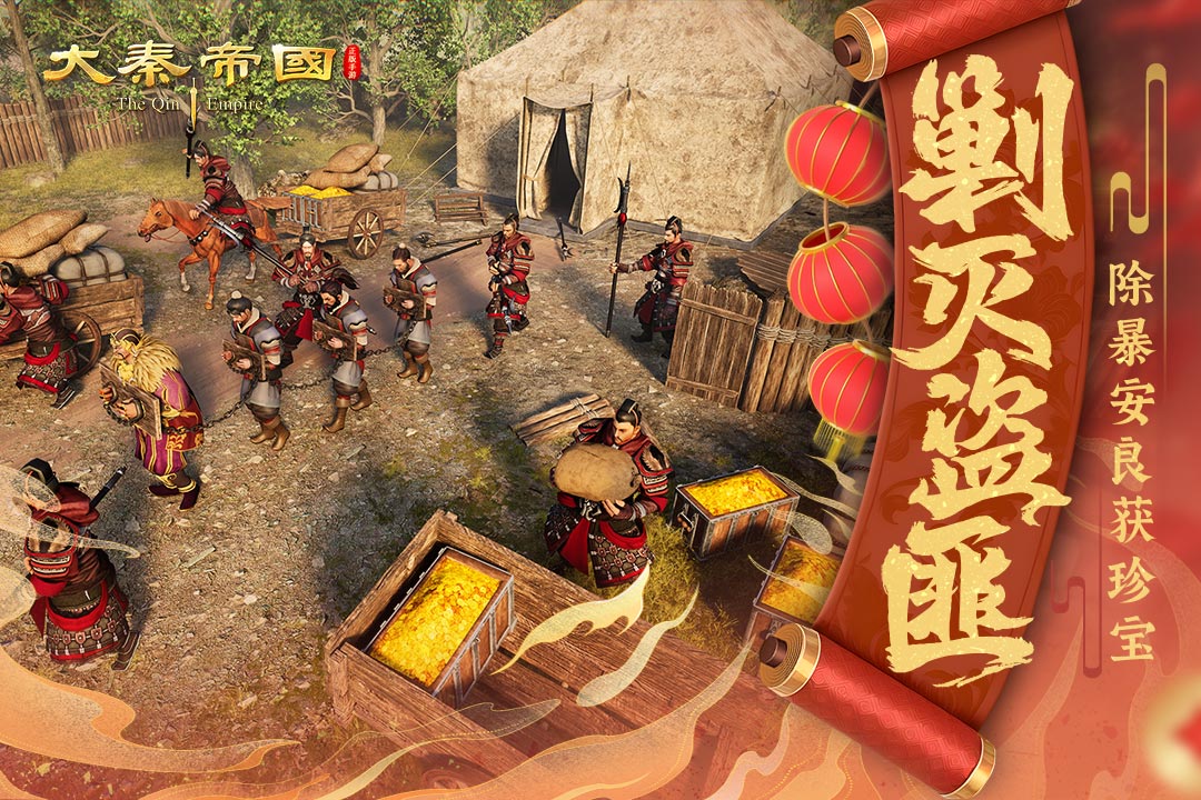 大秦帝國之帝國烽煙截圖預(yù)覽