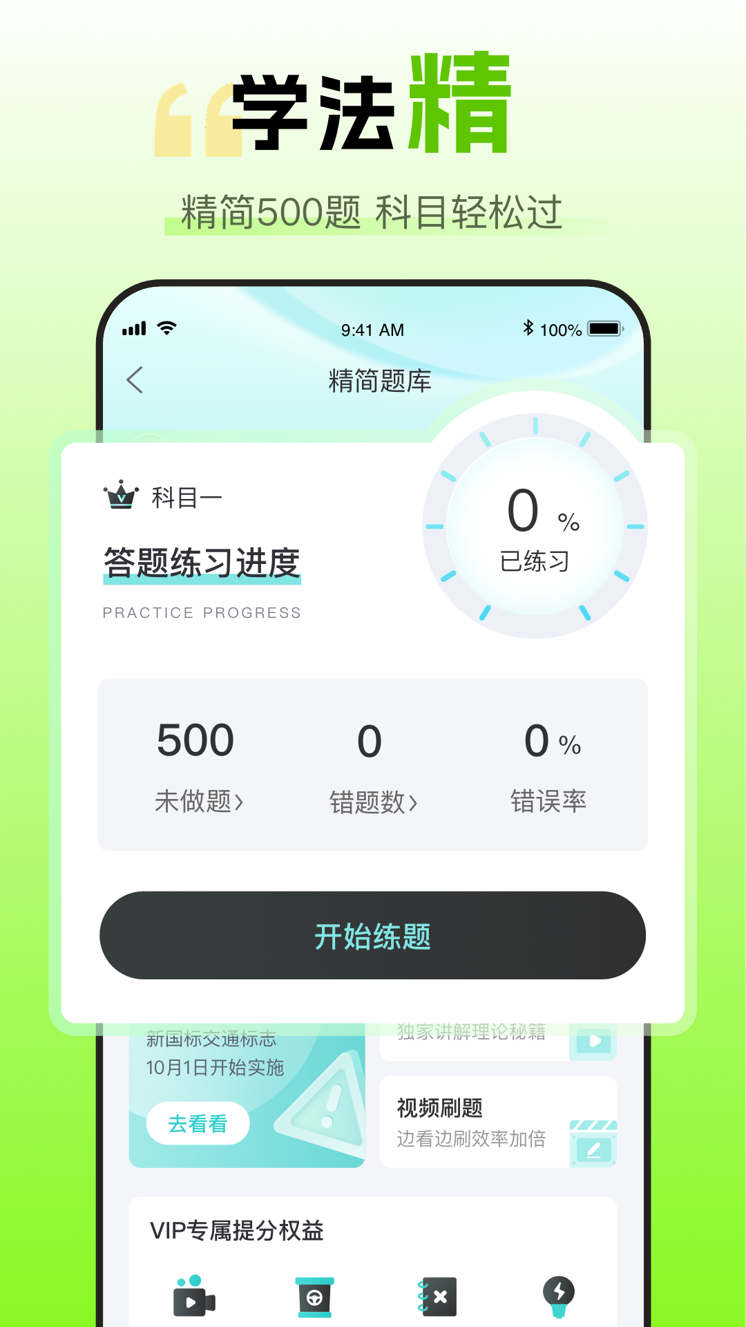 趣学车v1.4.6截图2