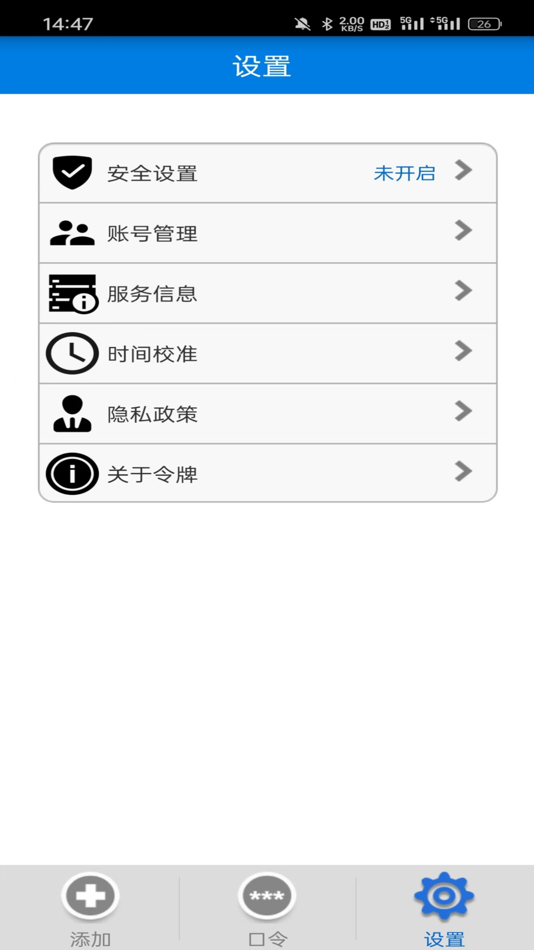 手机令牌v3.1.9截图1