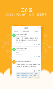 萬店掌截圖