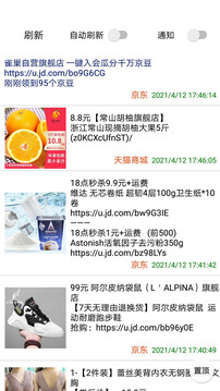 省錢特價淘截圖