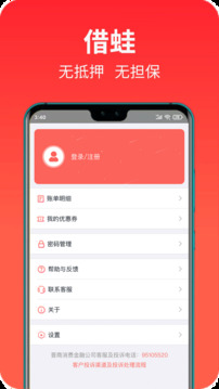 晉商消費(fèi)金融截圖