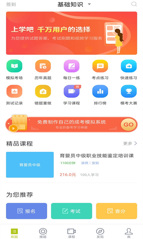 育婴师v5.0.4截图5