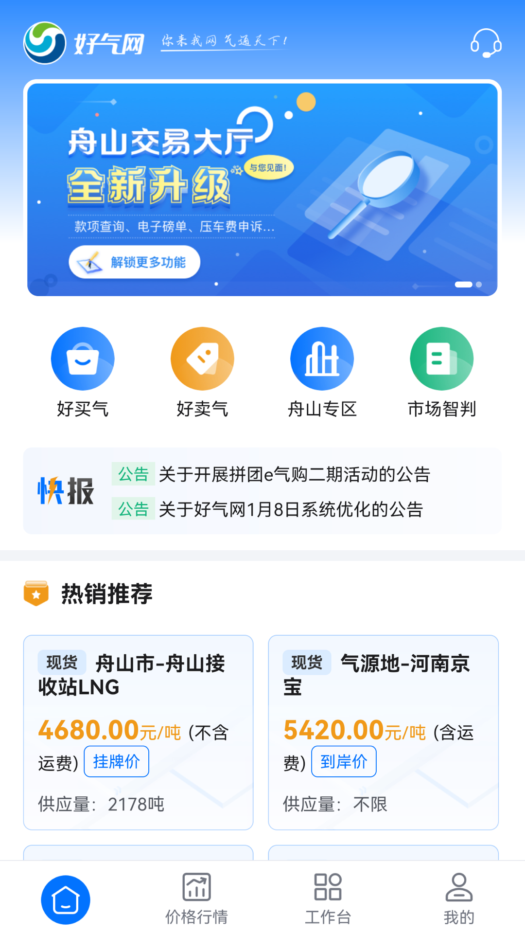 好氣網(wǎng)截圖預(yù)覽
