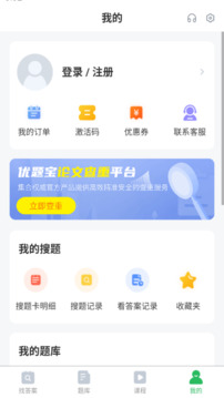 上學吧教師資格題庫截圖