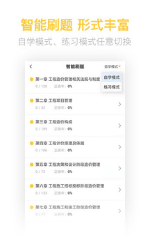 二級造價工程師考試截圖