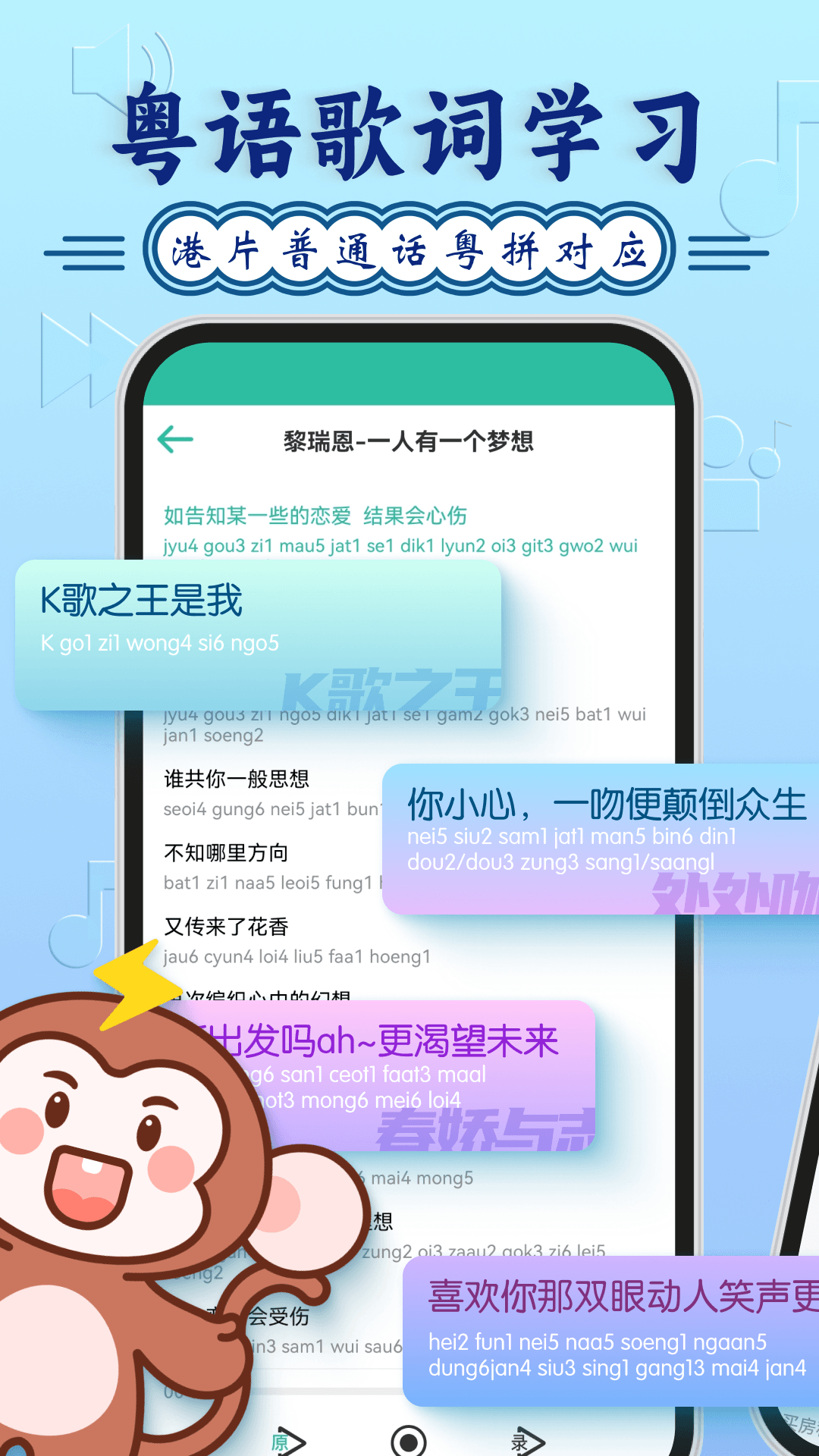 粤语学习v5.8.4截图2