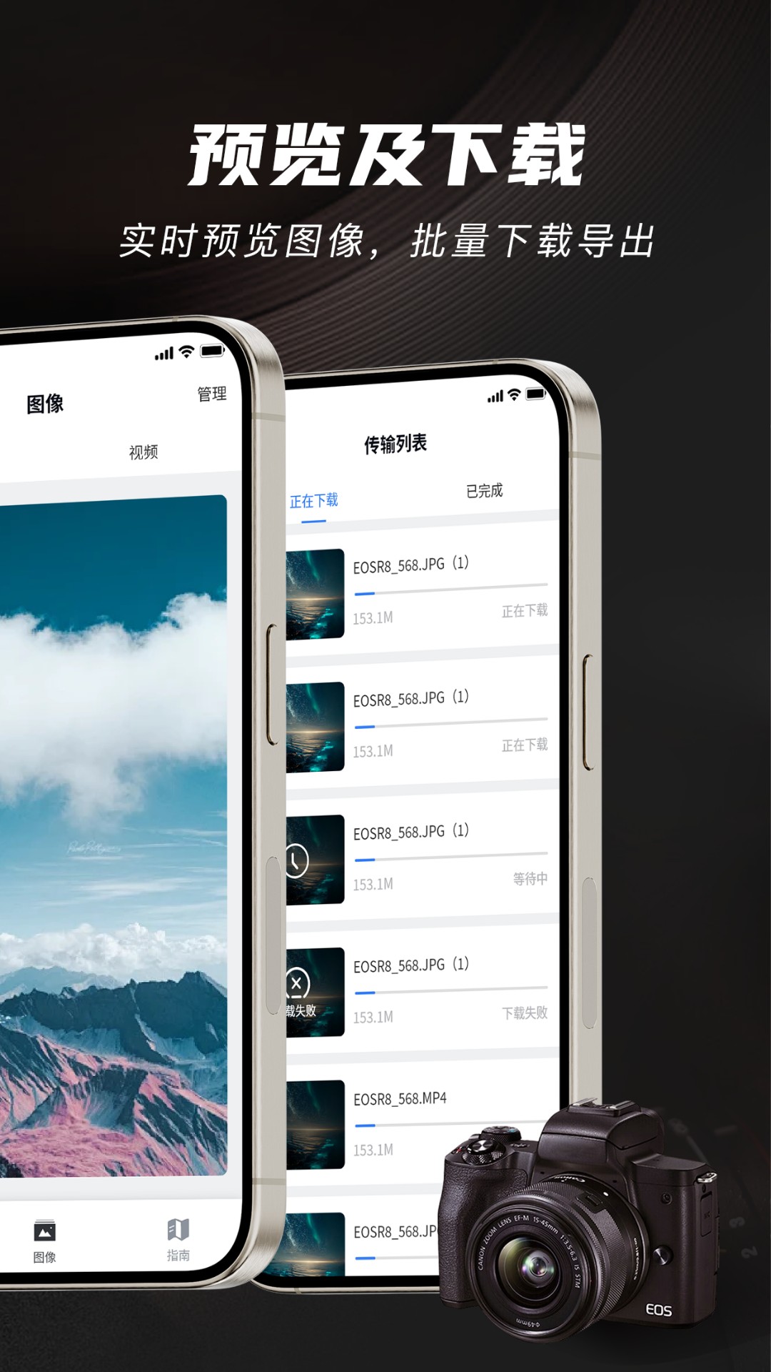 爱佳能相机v1.3截图1