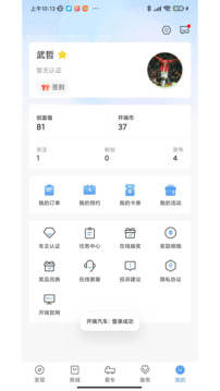 開瑞汽車截圖