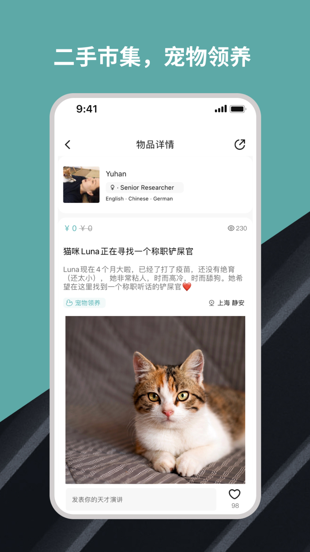 Wellceev3.6.7截图1