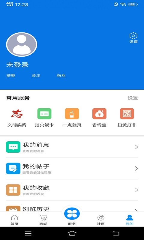 掌心长兴v5.1.7截图1