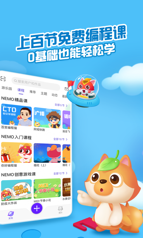 点个猫v4.10.0截图3