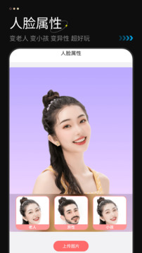 萌相機截圖