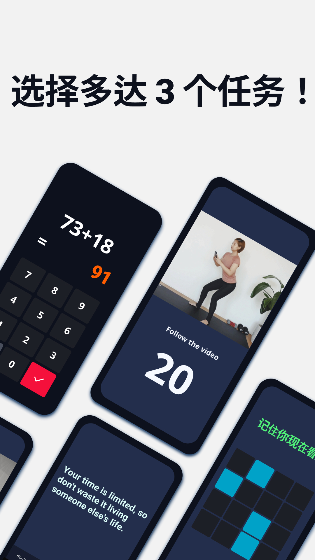 使命鬧鐘Alarmy截圖預(yù)覽