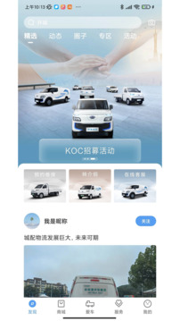 開瑞汽車截圖