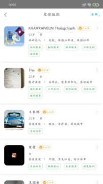 大救星截圖