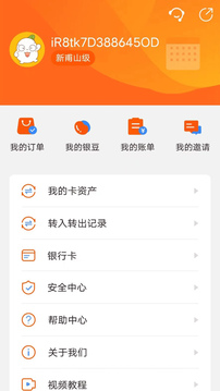 魯商通截圖