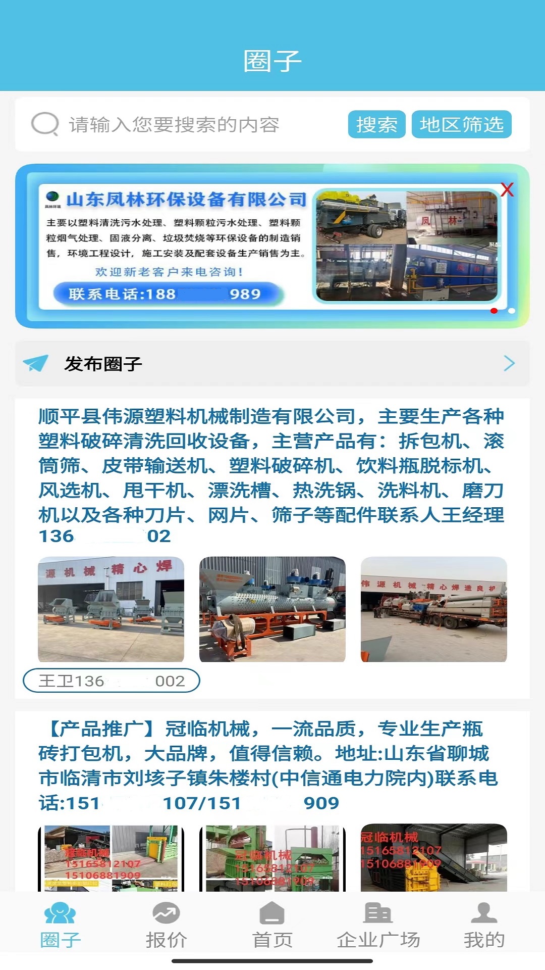 聚酯圈截圖預(yù)覽