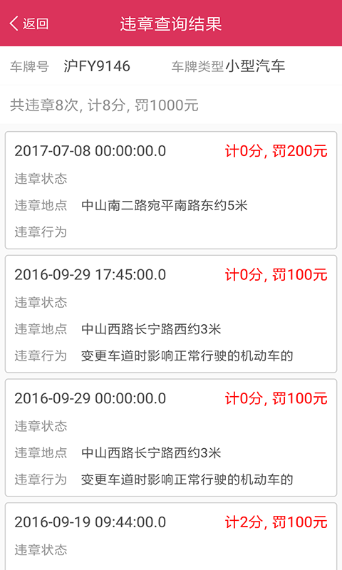 应用截图5预览