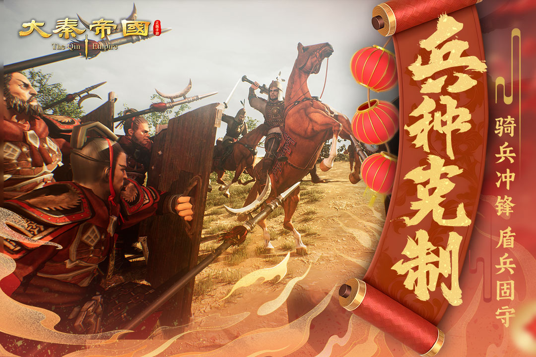 大秦帝國之帝國烽煙截圖預(yù)覽