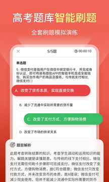 高中政治截圖