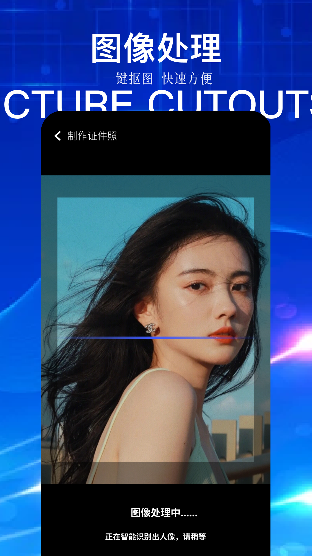 燒餅修改器截圖預覽