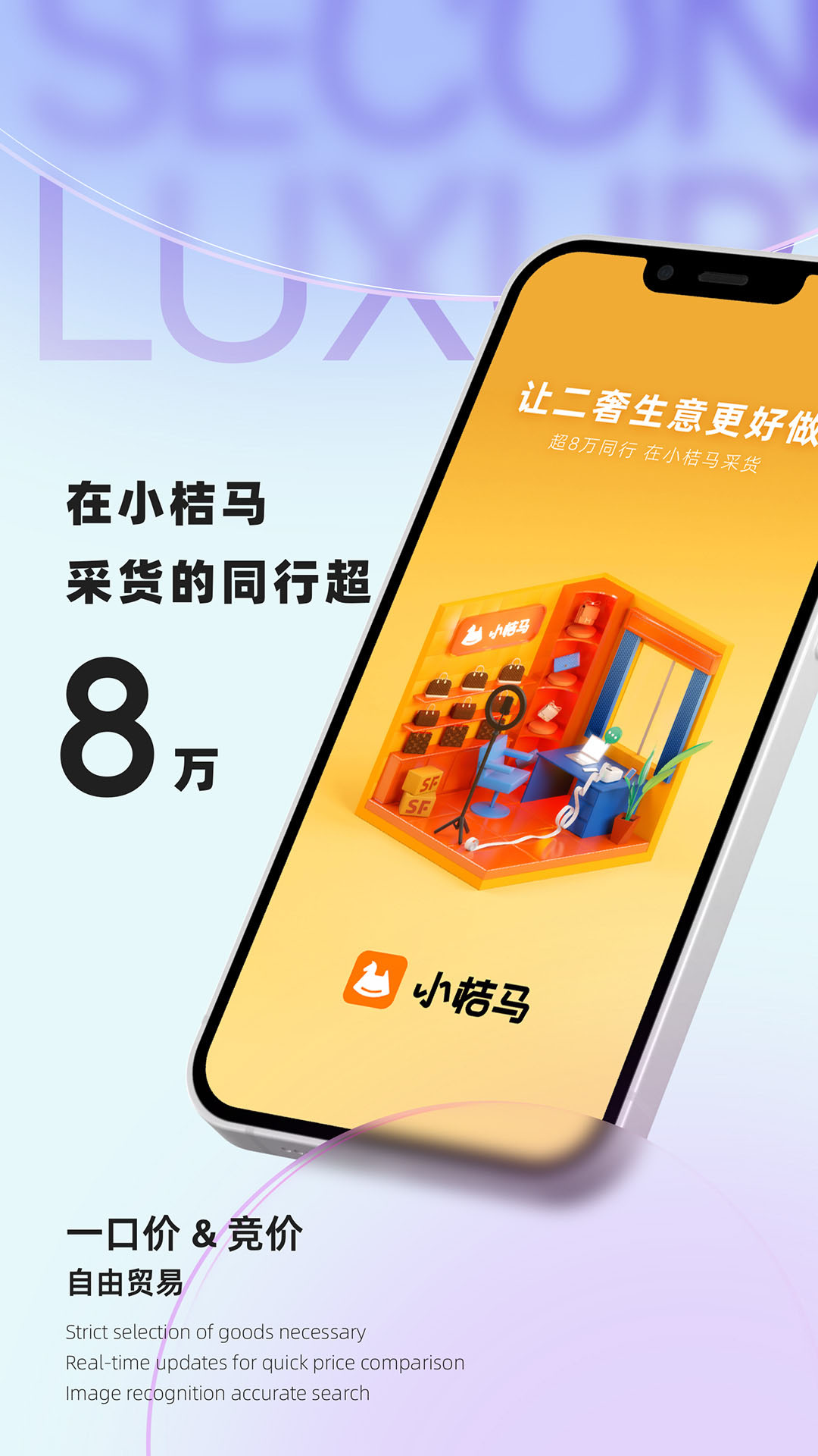 小桔马v3.8.0截图4