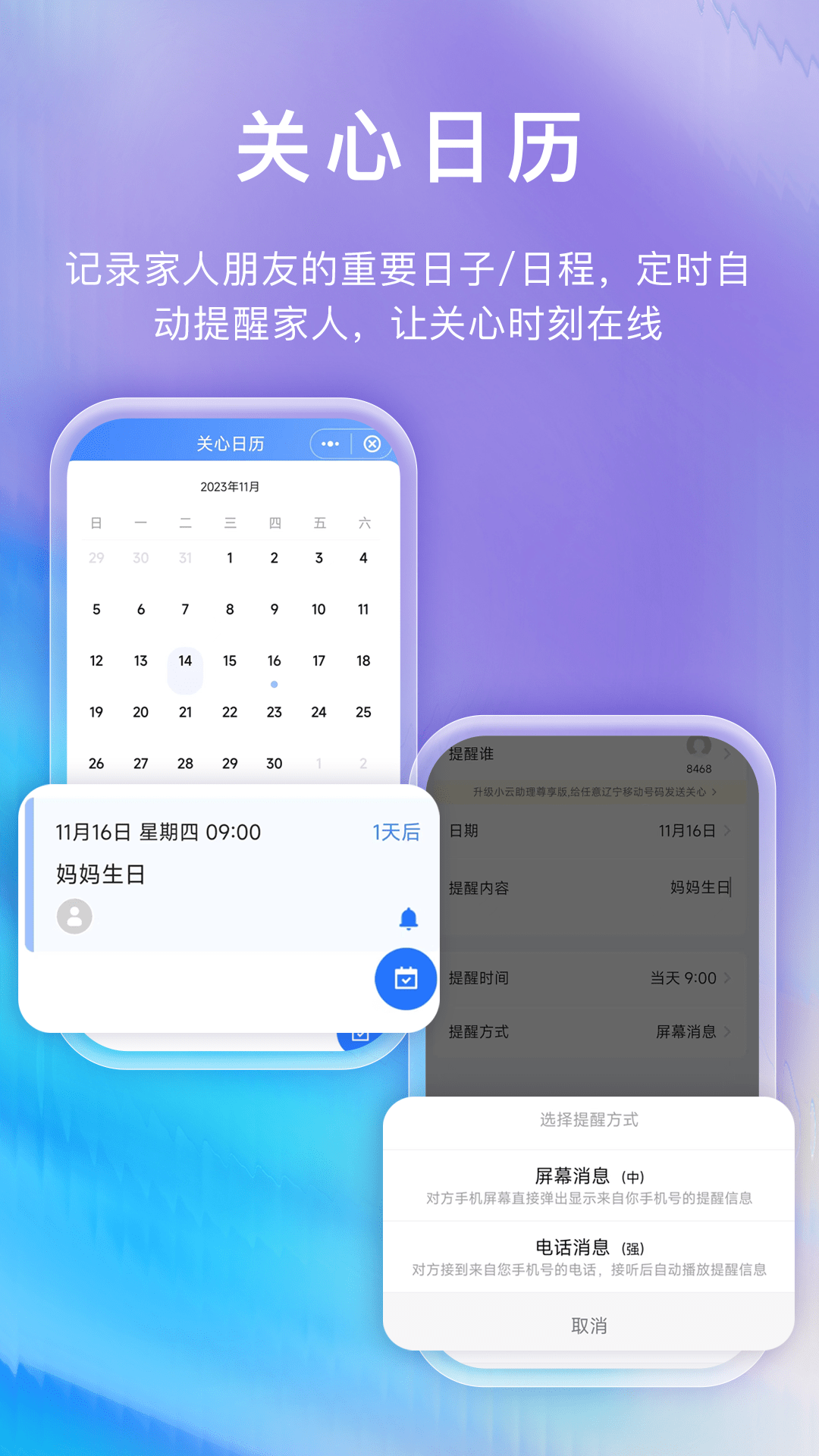 和生活爱辽宁截图5