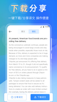 中英互譯Deepl拍照翻譯截圖