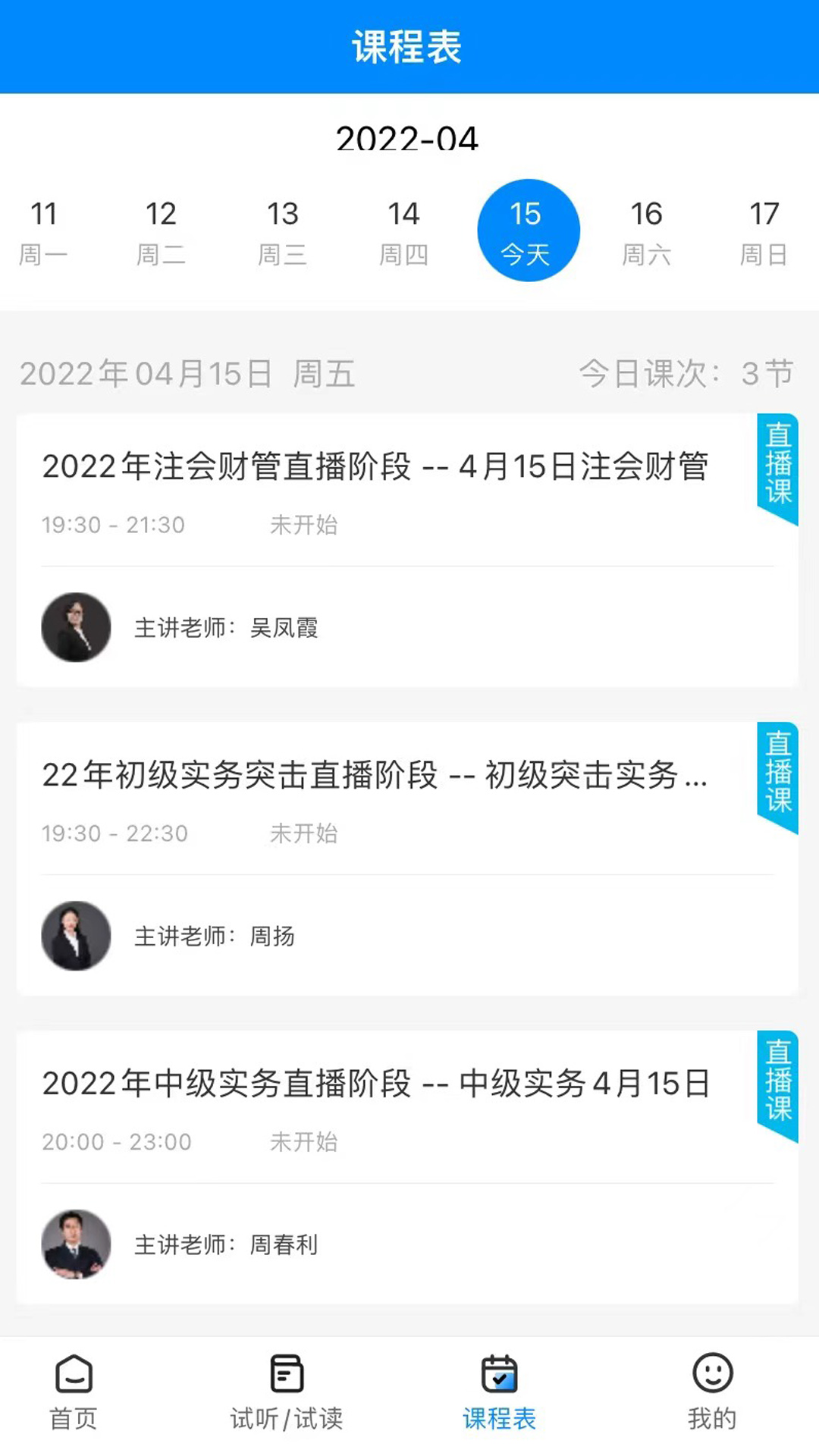 良善会计v2.9.1截图1