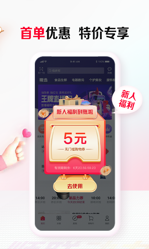 顺联动力商城v3.5.2.1截图4