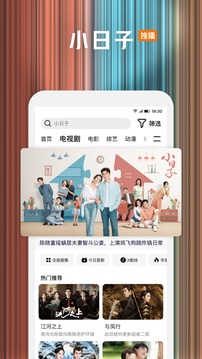 騰訊視頻截圖