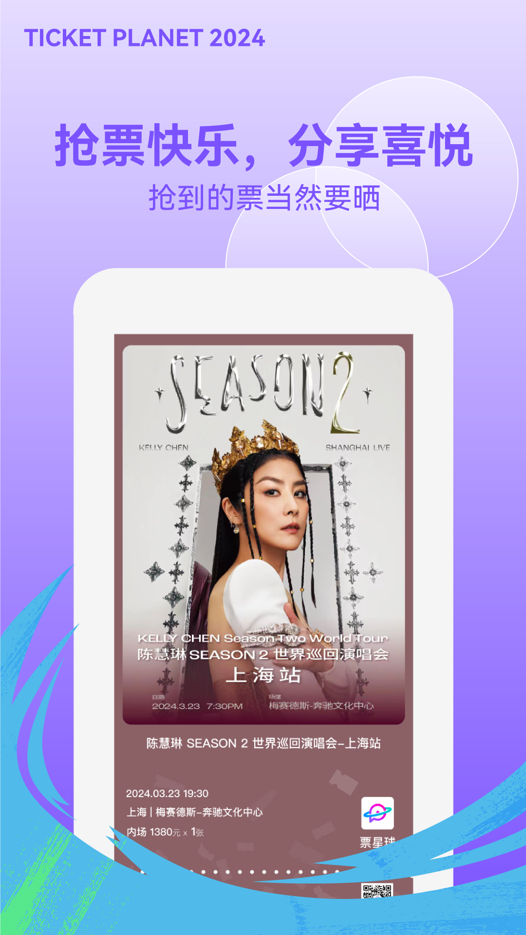 票星球截圖預(yù)覽