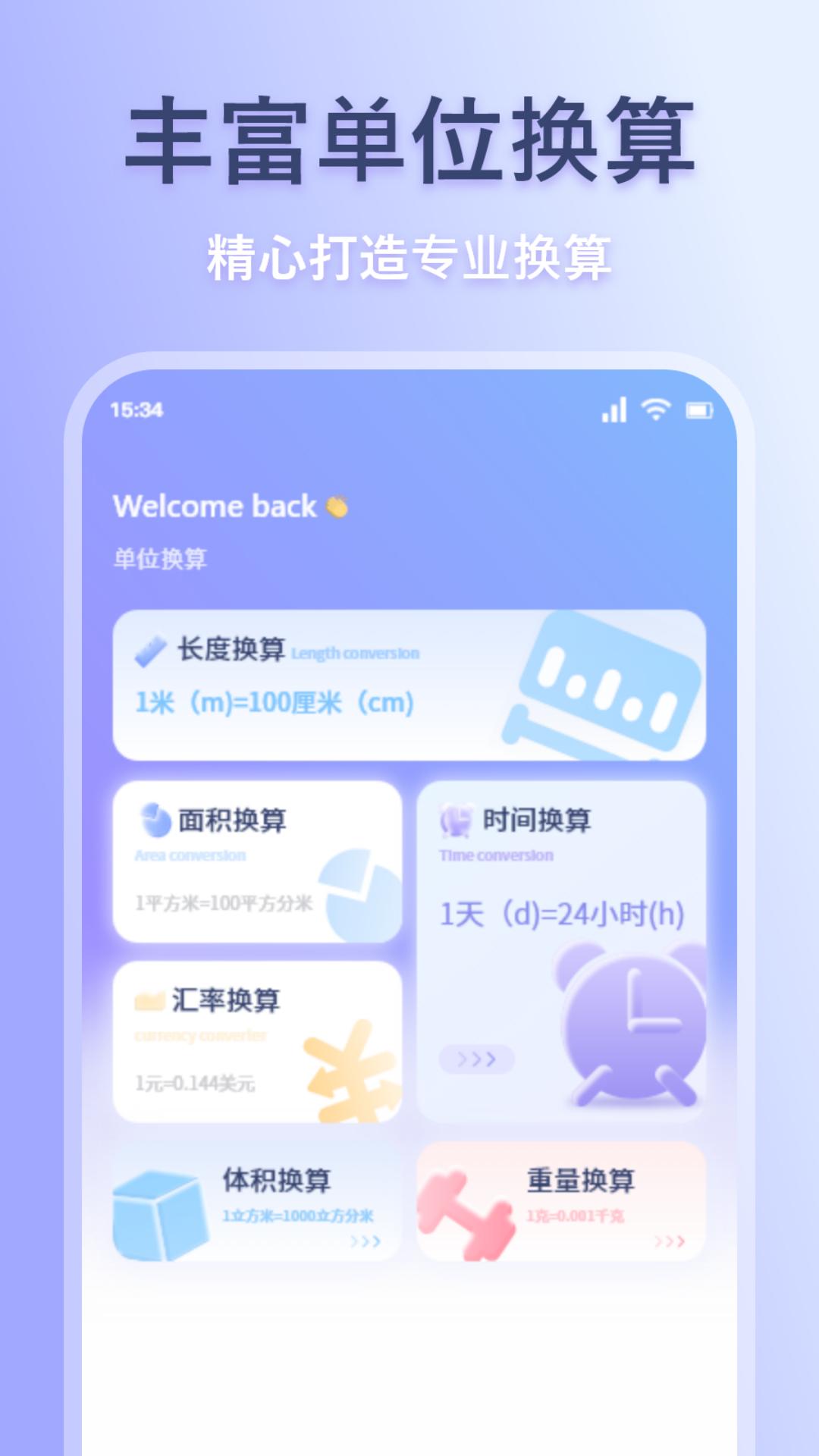 測(cè)距測(cè)量?jī)x截圖預(yù)覽