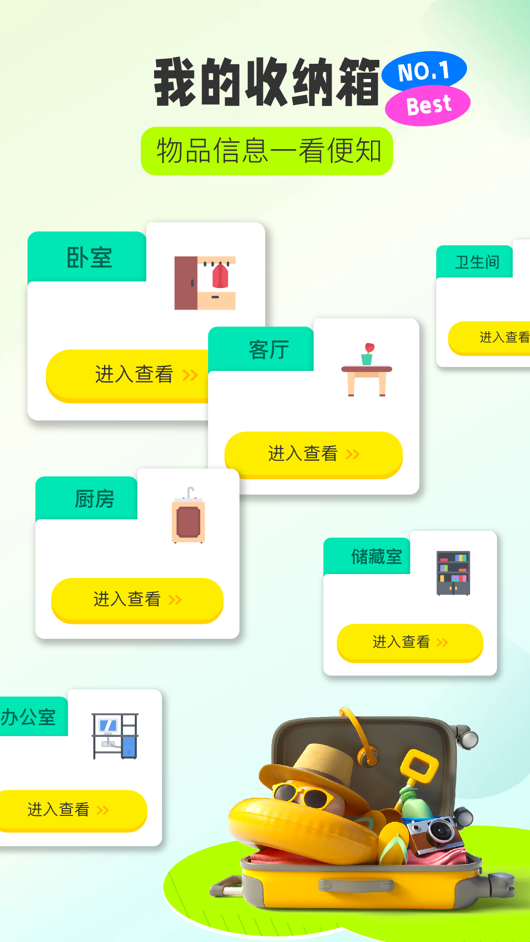 收納物語(yǔ)截圖預(yù)覽