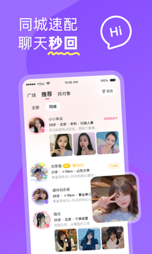 伊對同城截圖