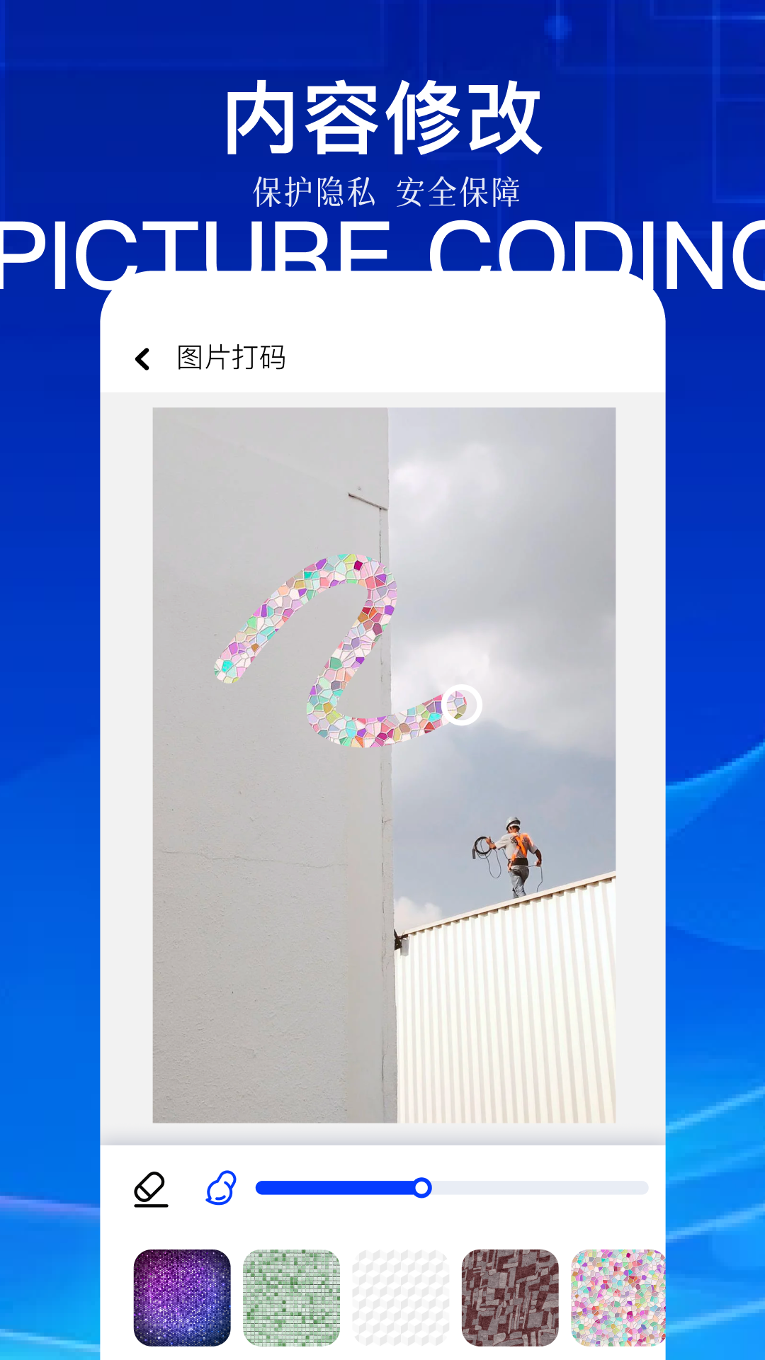 燒餅修改器截圖預覽