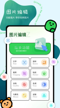 水晶相機(jī)截圖